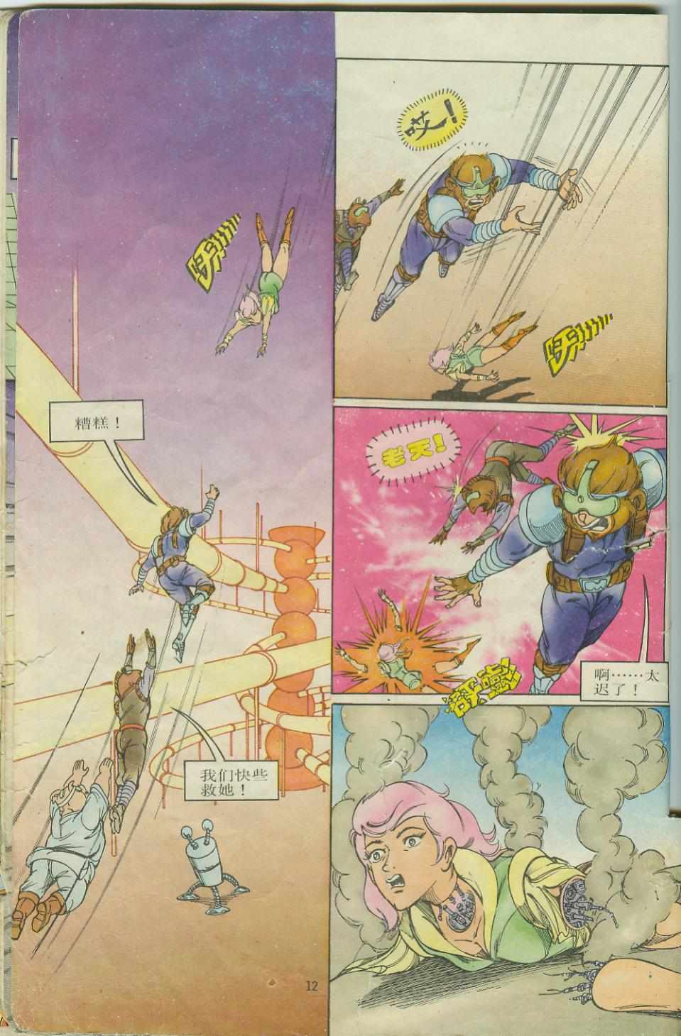 第12页
