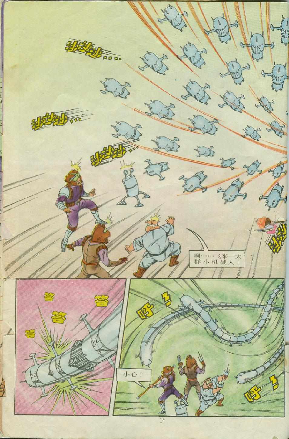 第14页
