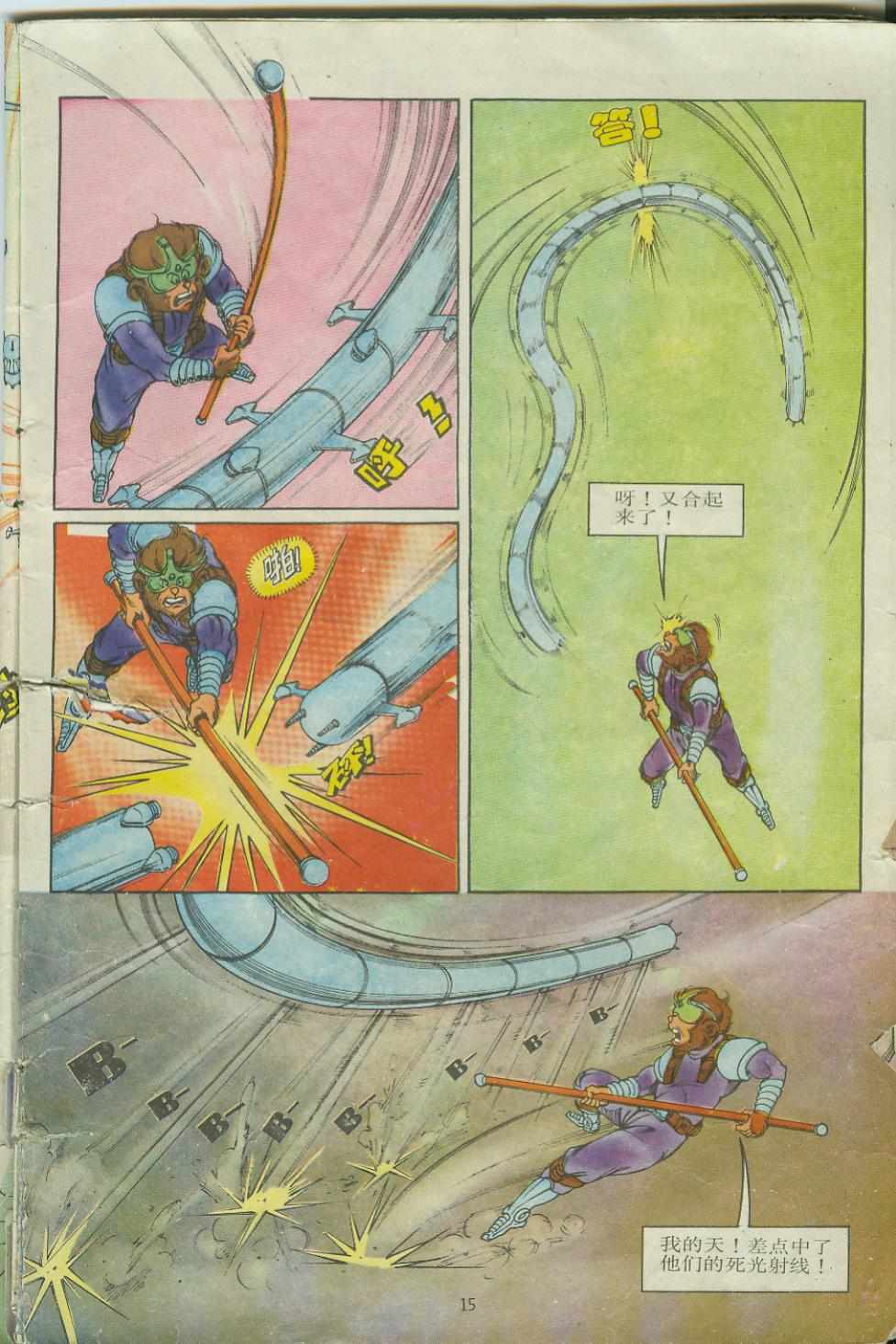 第15页