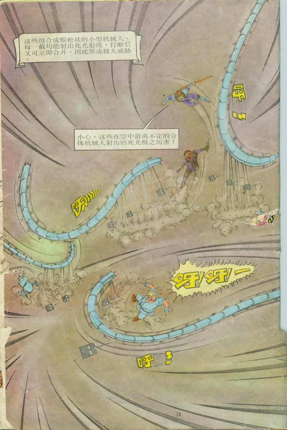 第16页