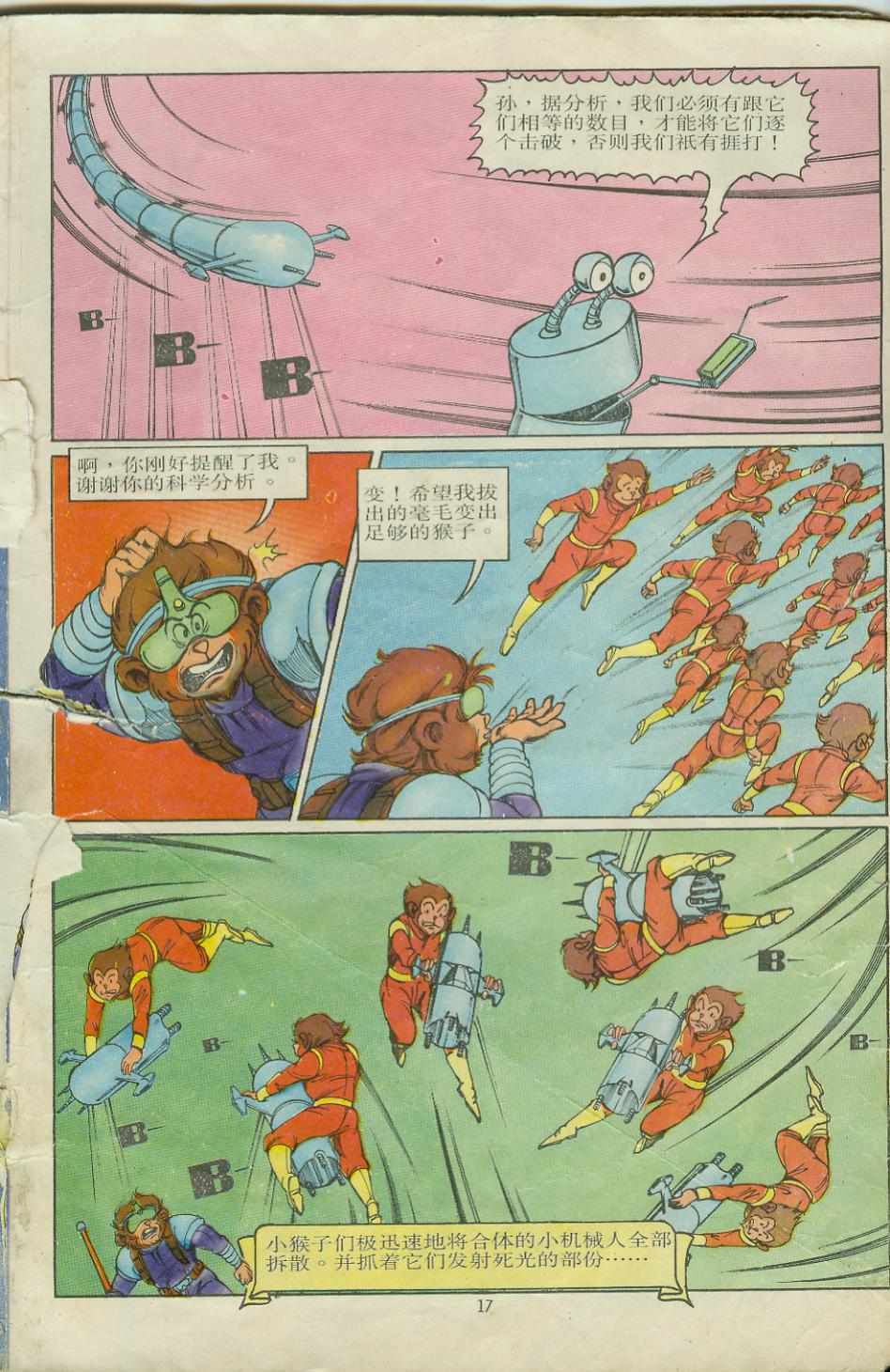 第17页