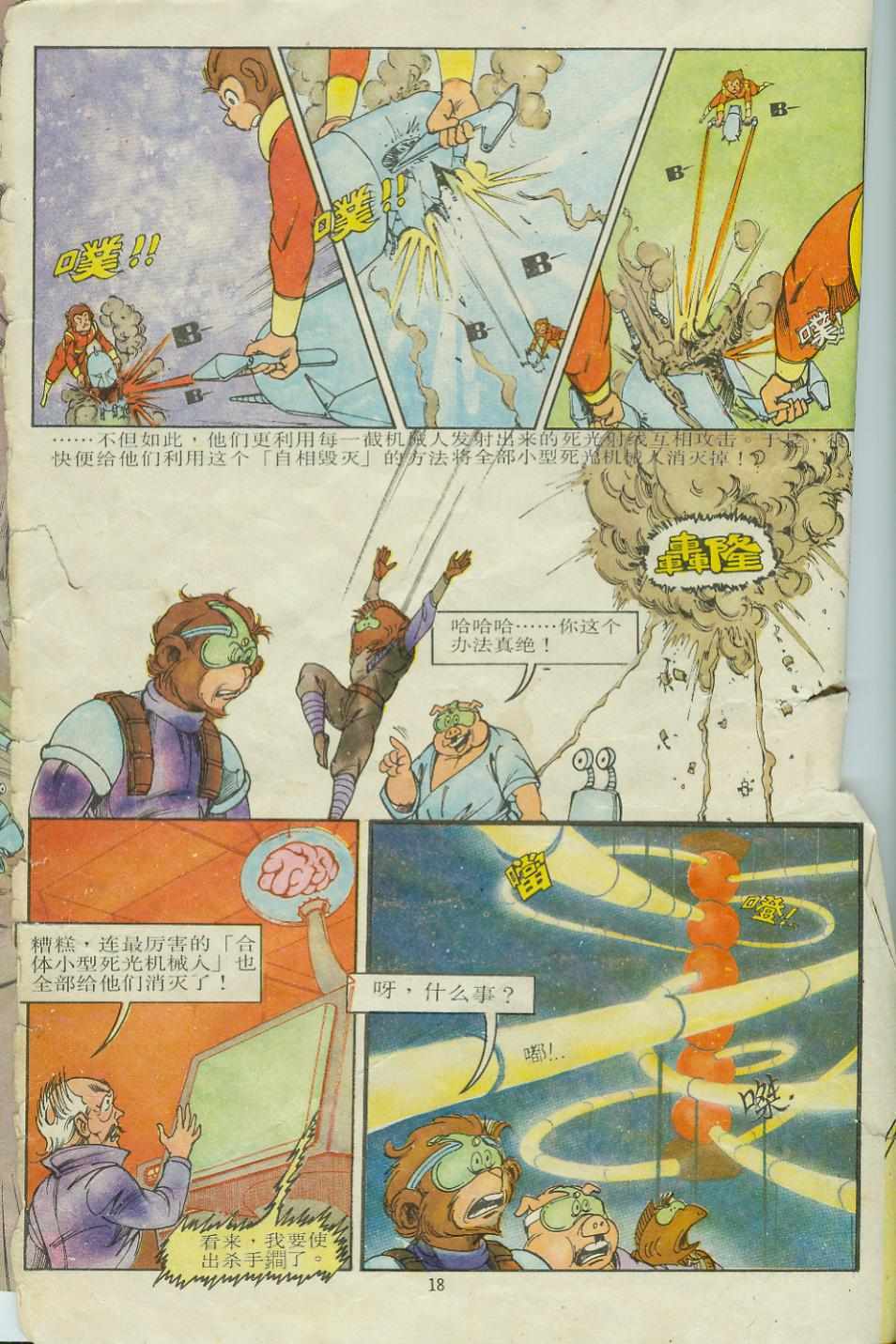 第18页