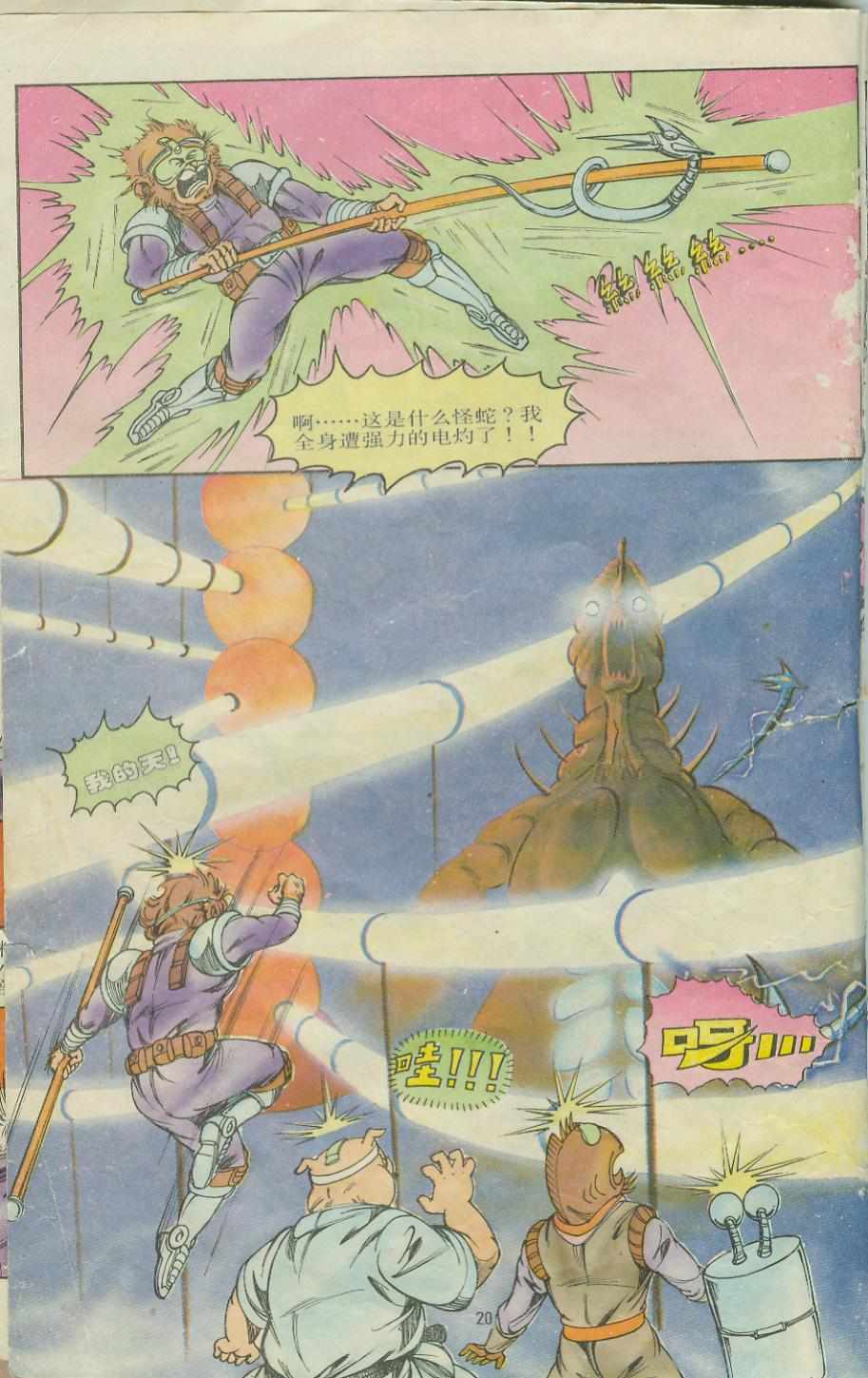 第20页