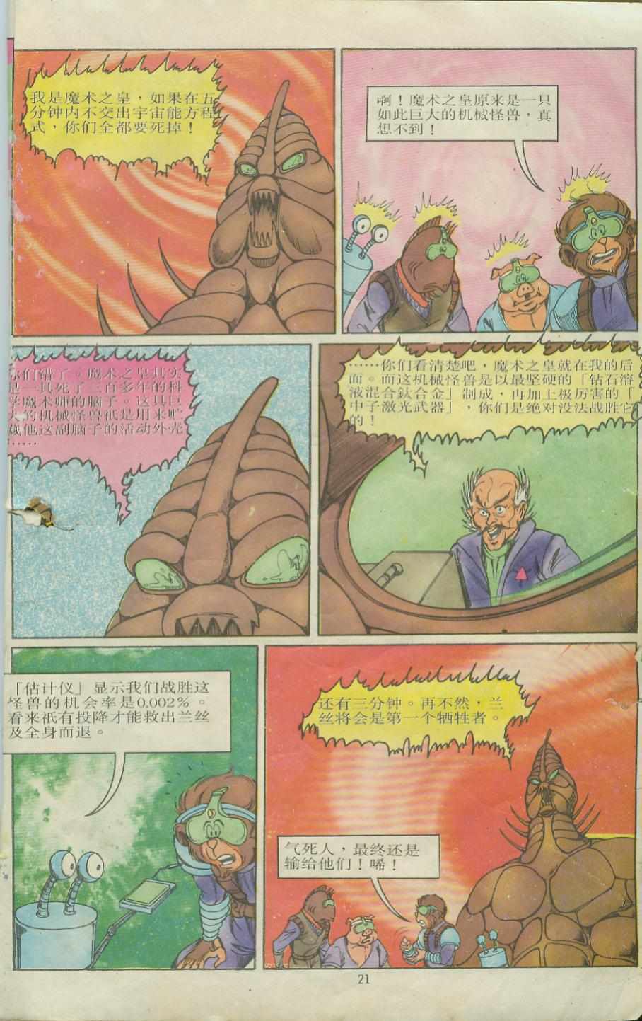 第21页