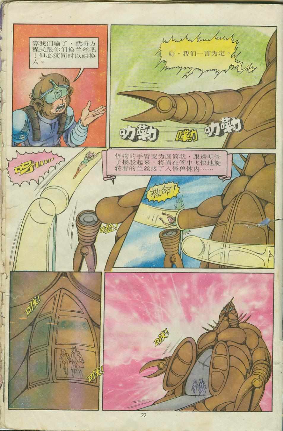 第22页