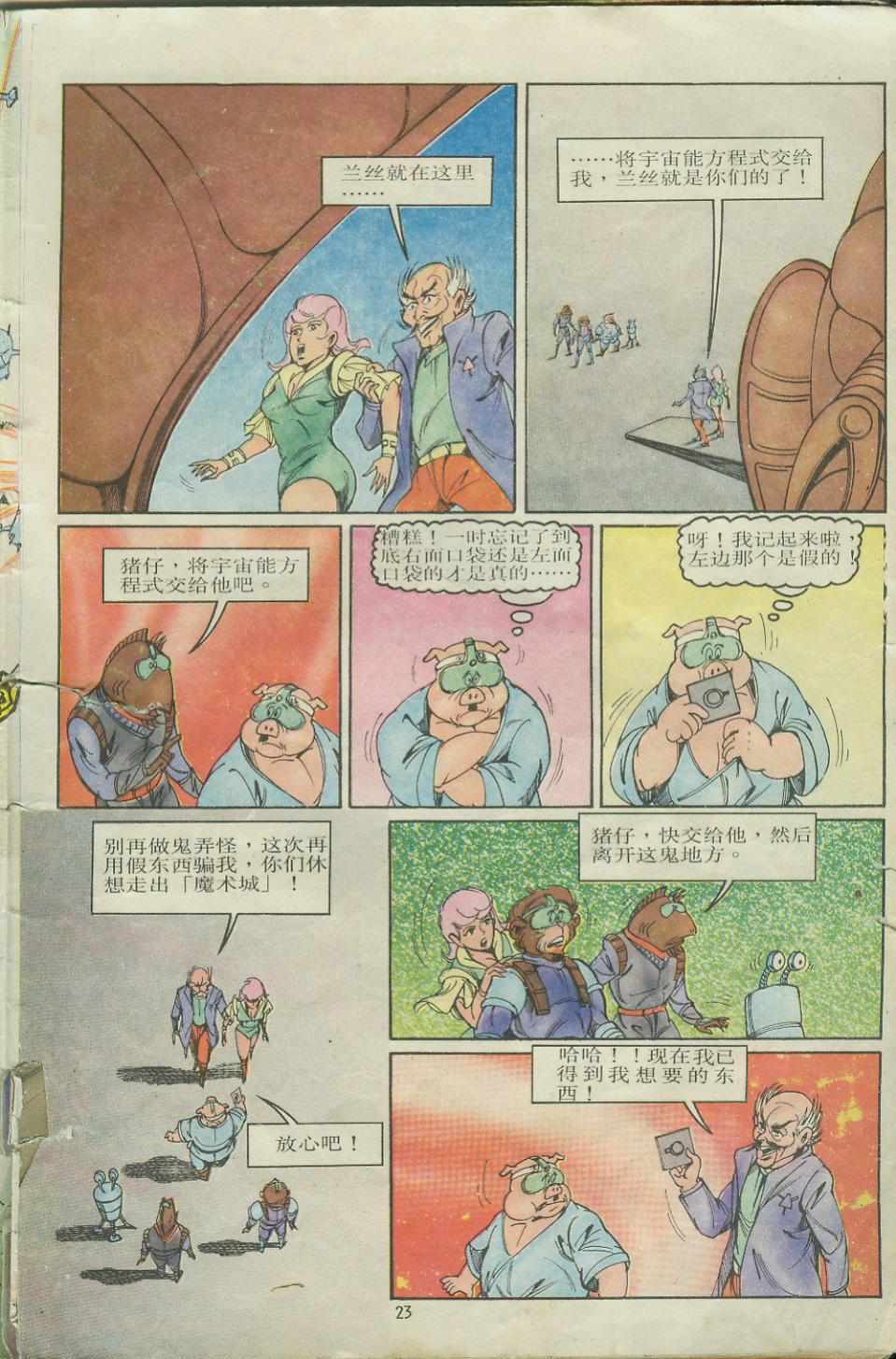 第23页