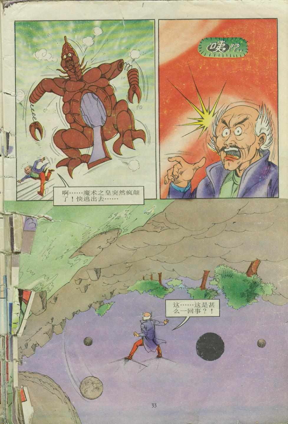 第33页