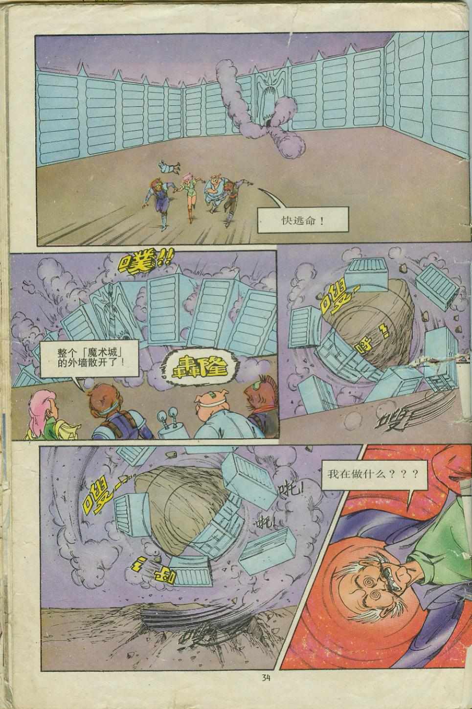 第34页
