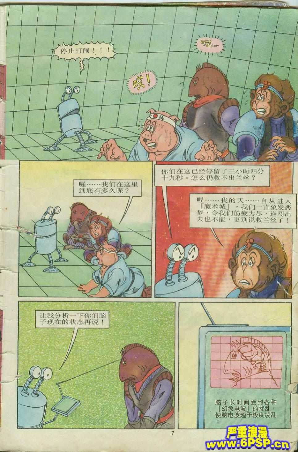 第7页