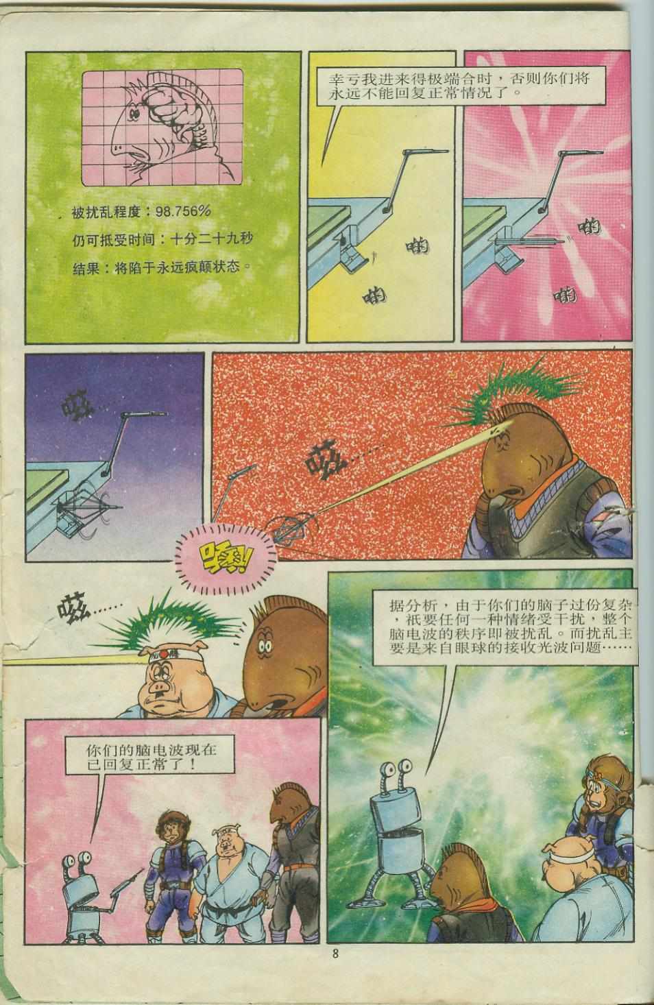 第8页