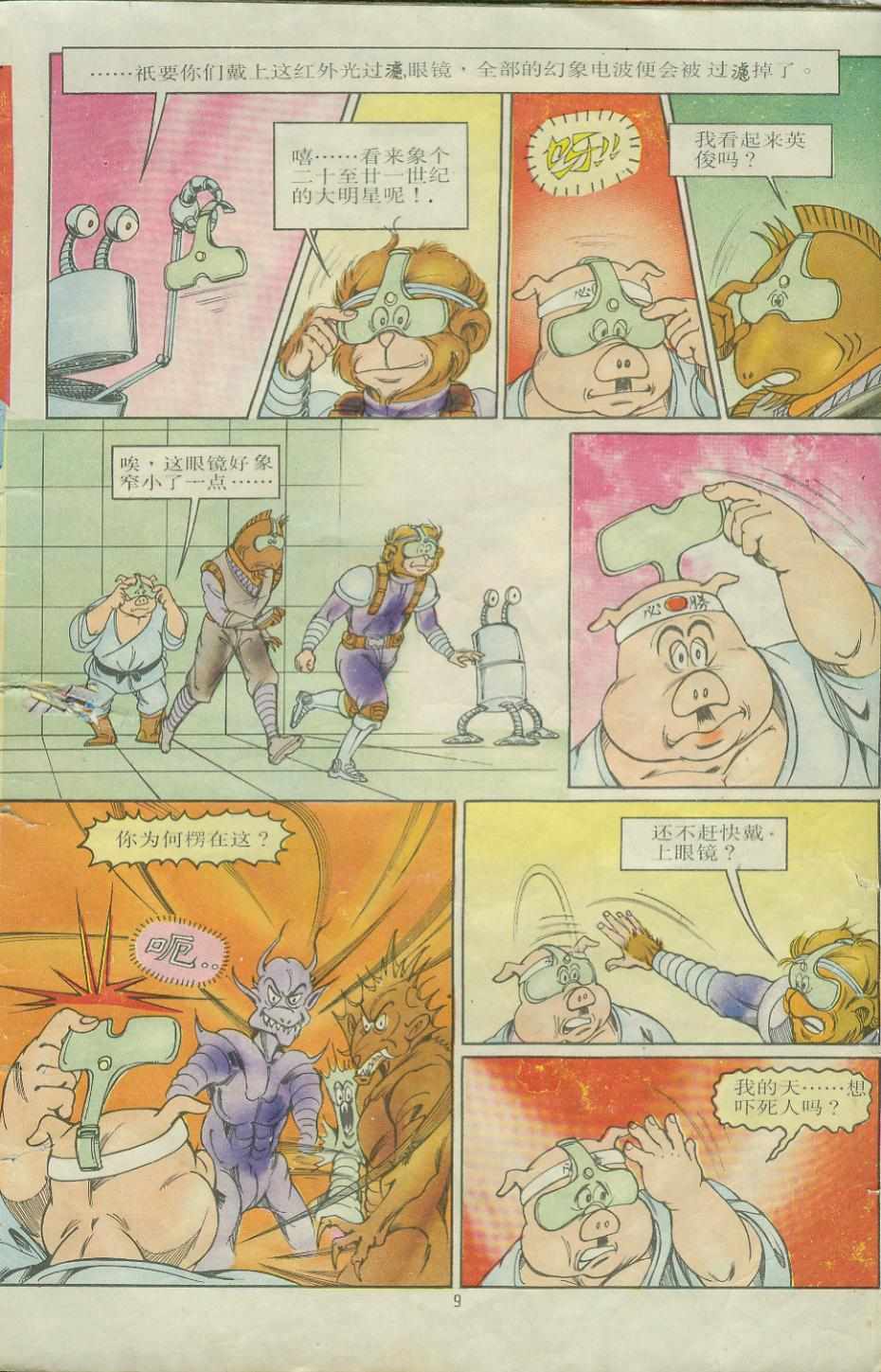 第9页