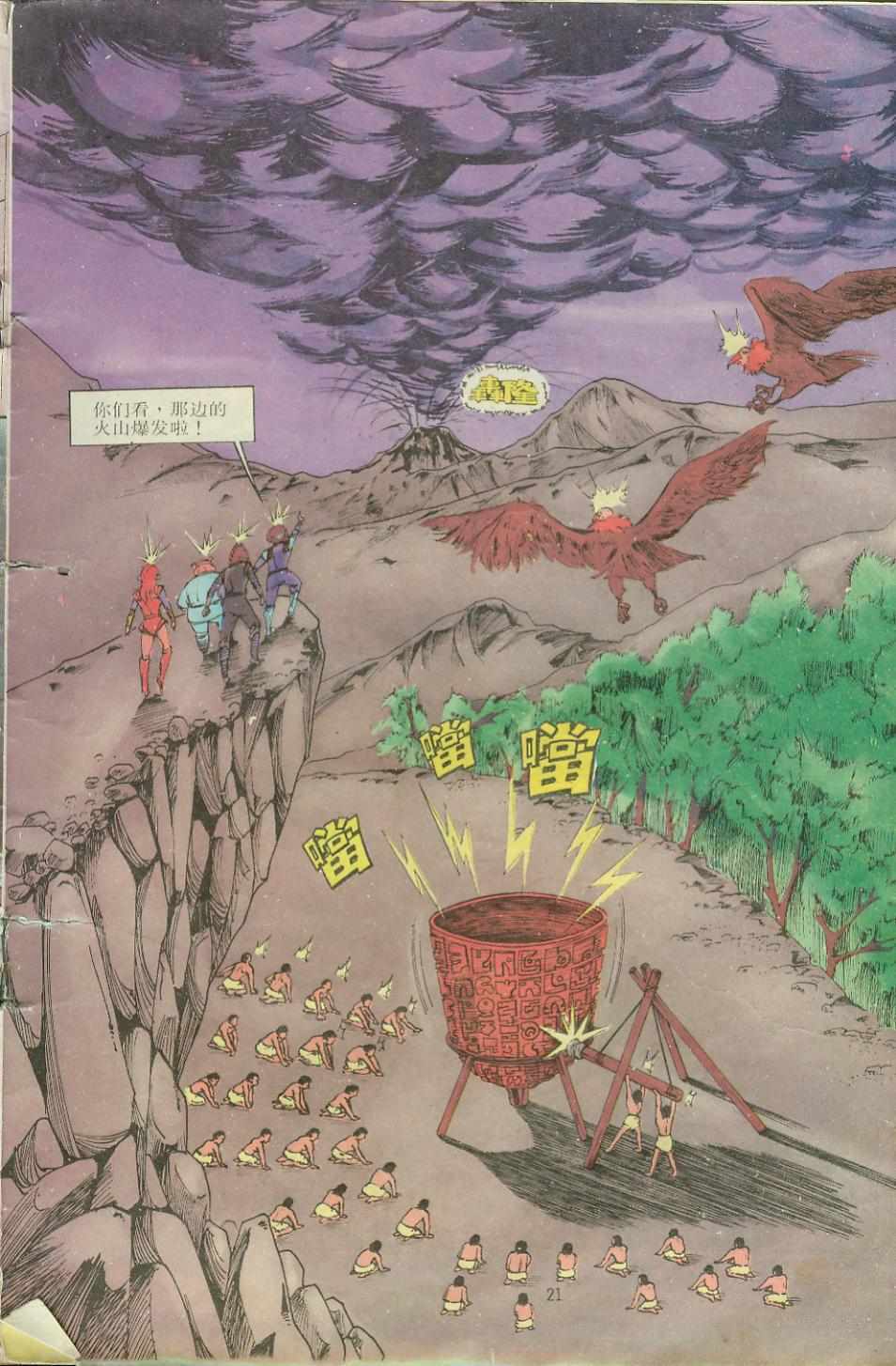 第20页