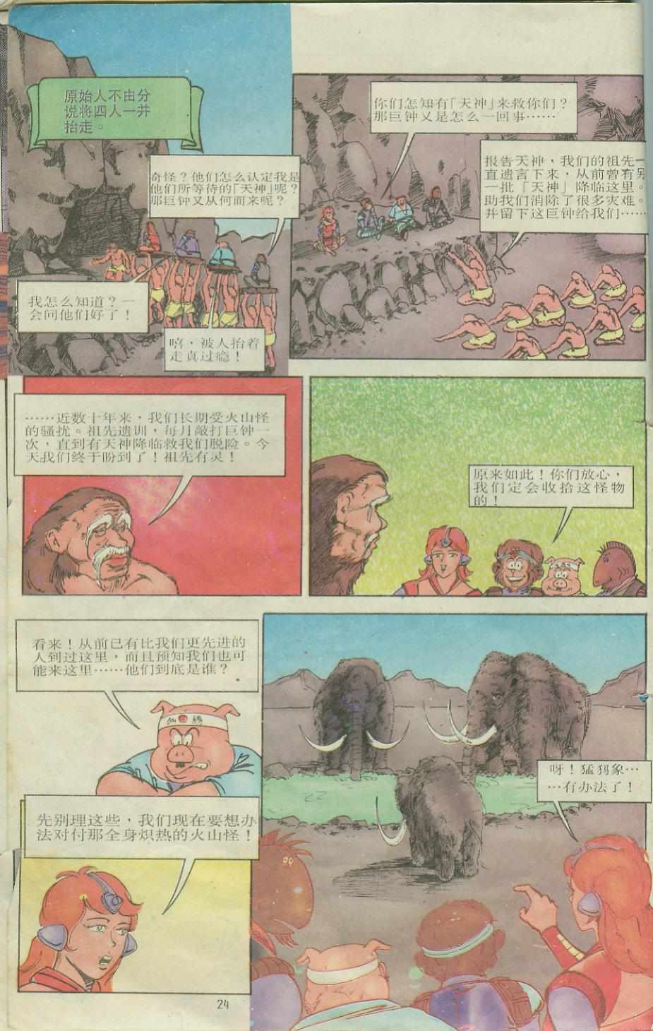 第23页