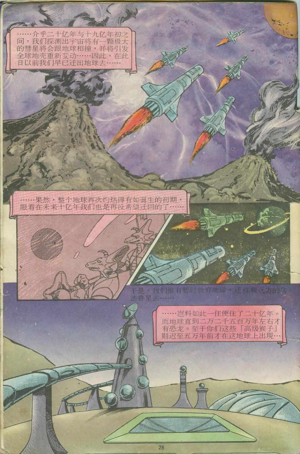 第28页