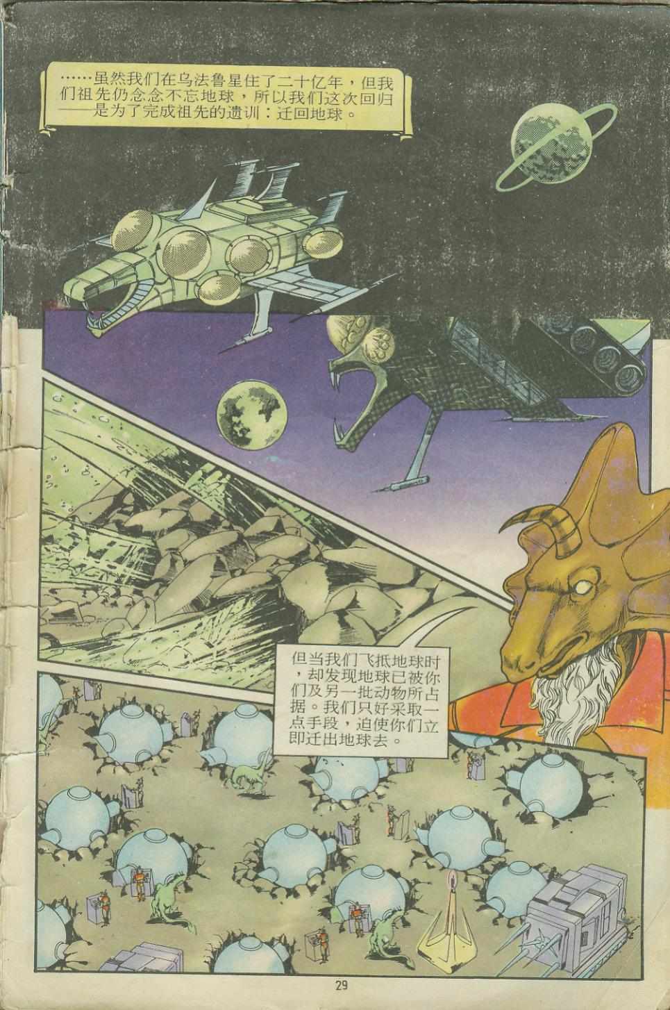 第29页