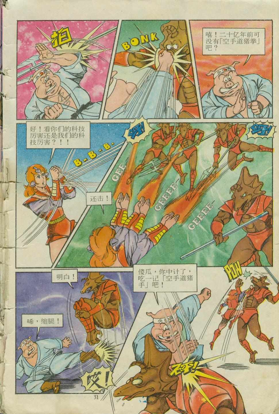 第31页