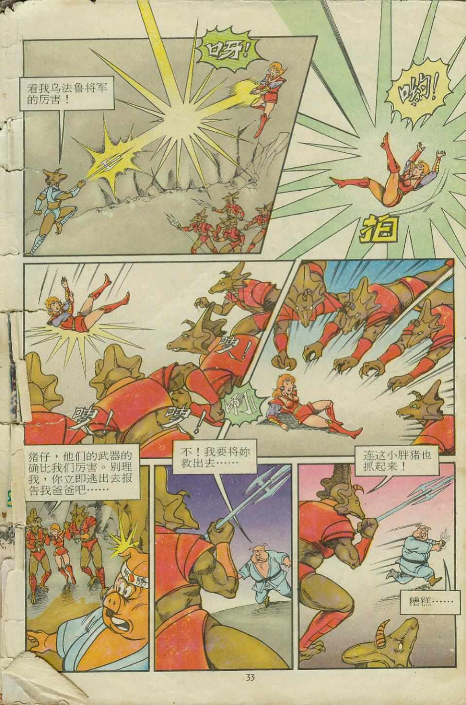 第33页