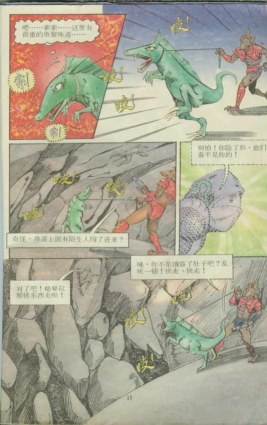 第13页