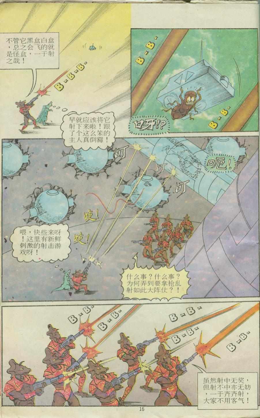 第16页