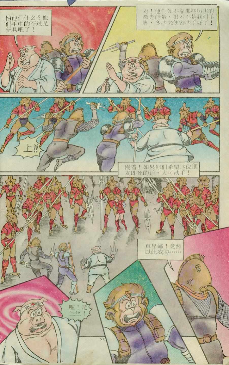 第23页