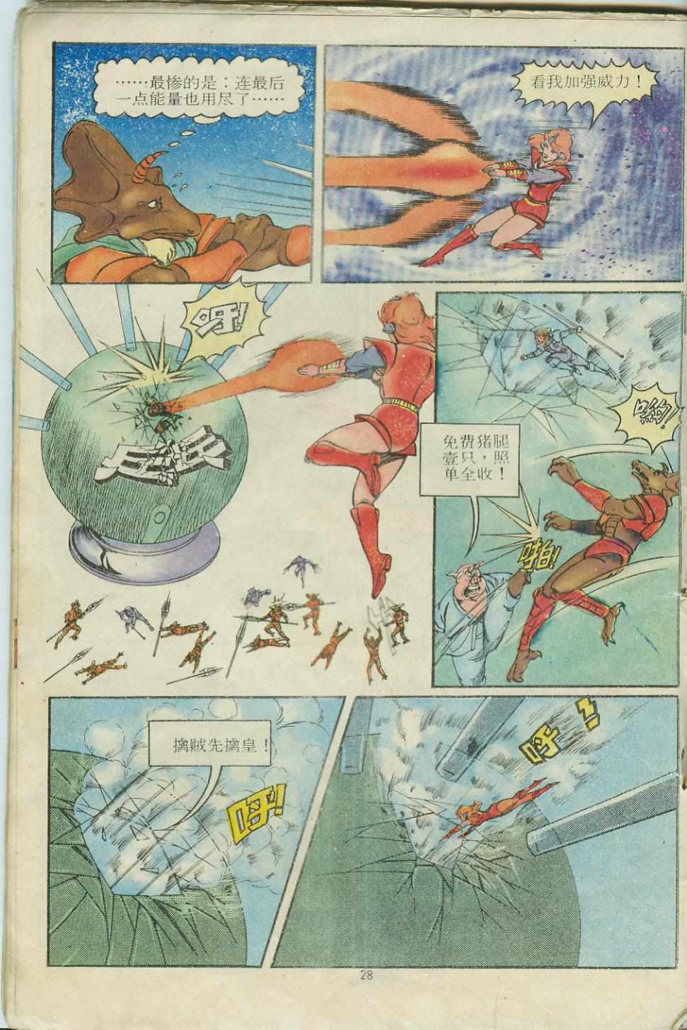 第28页