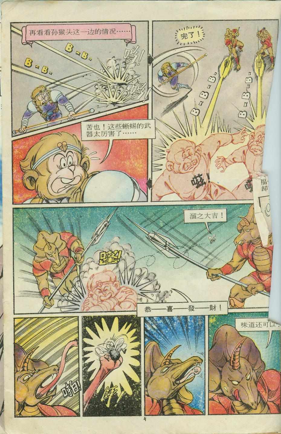 第4页