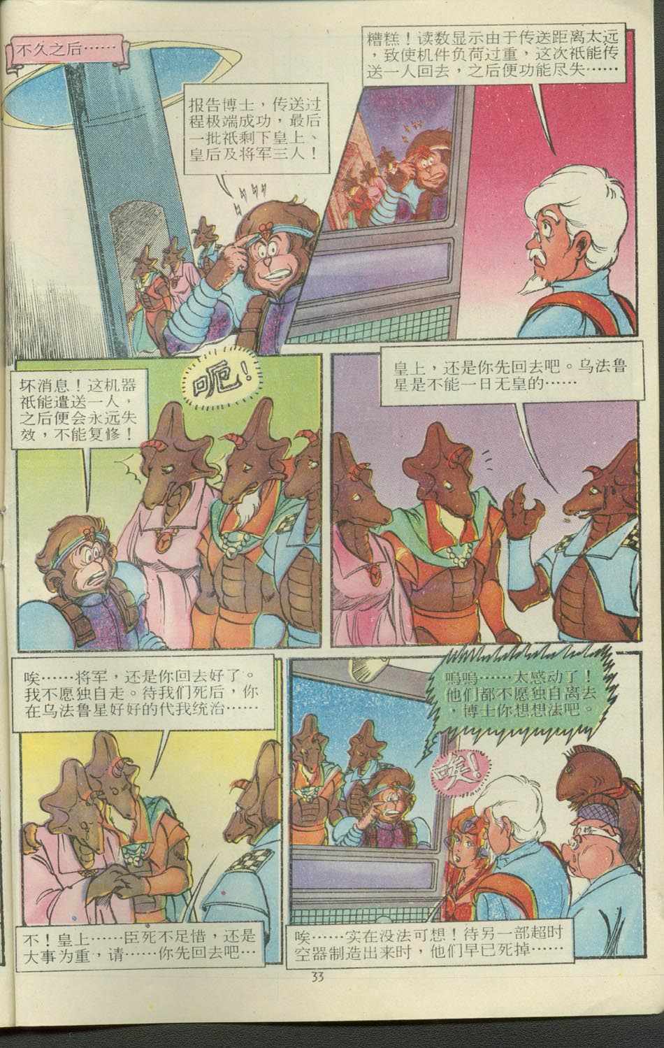 第33页