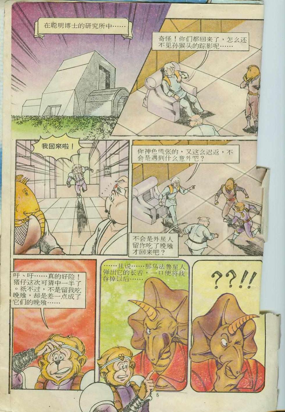 第6页