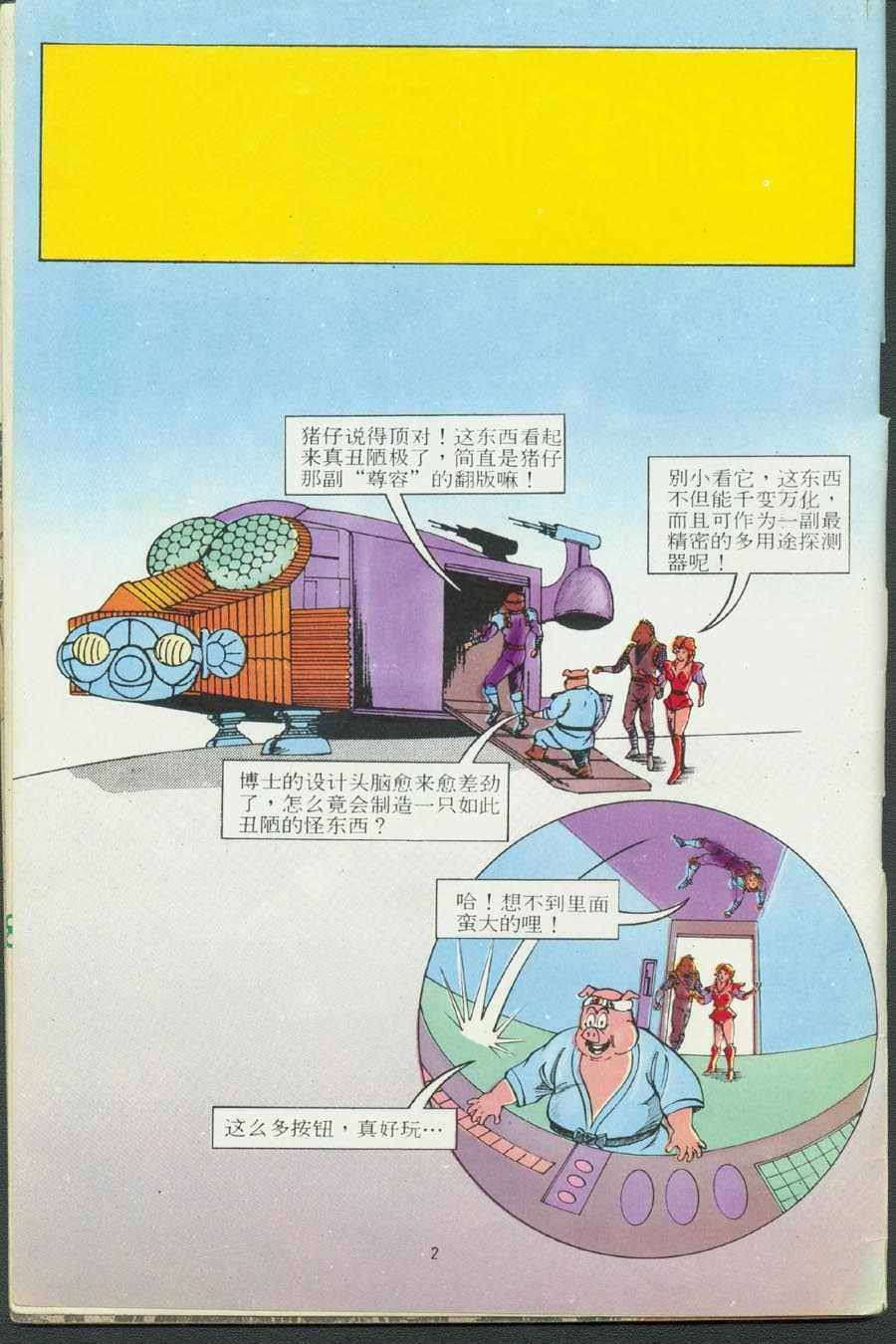 第2页