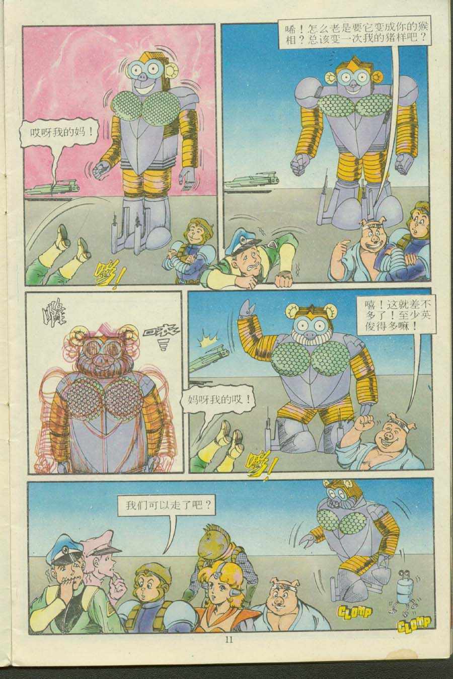 第11页
