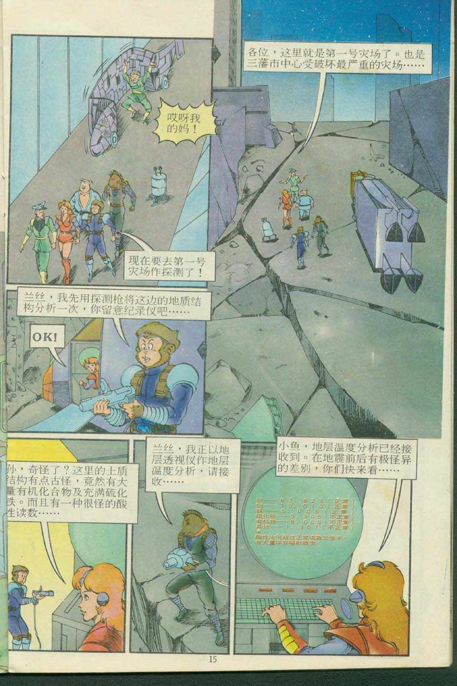 第15页
