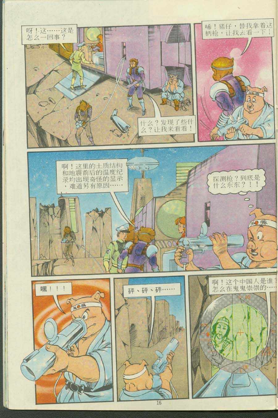 第16页