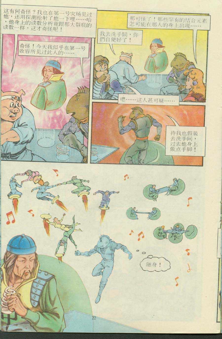 第22页