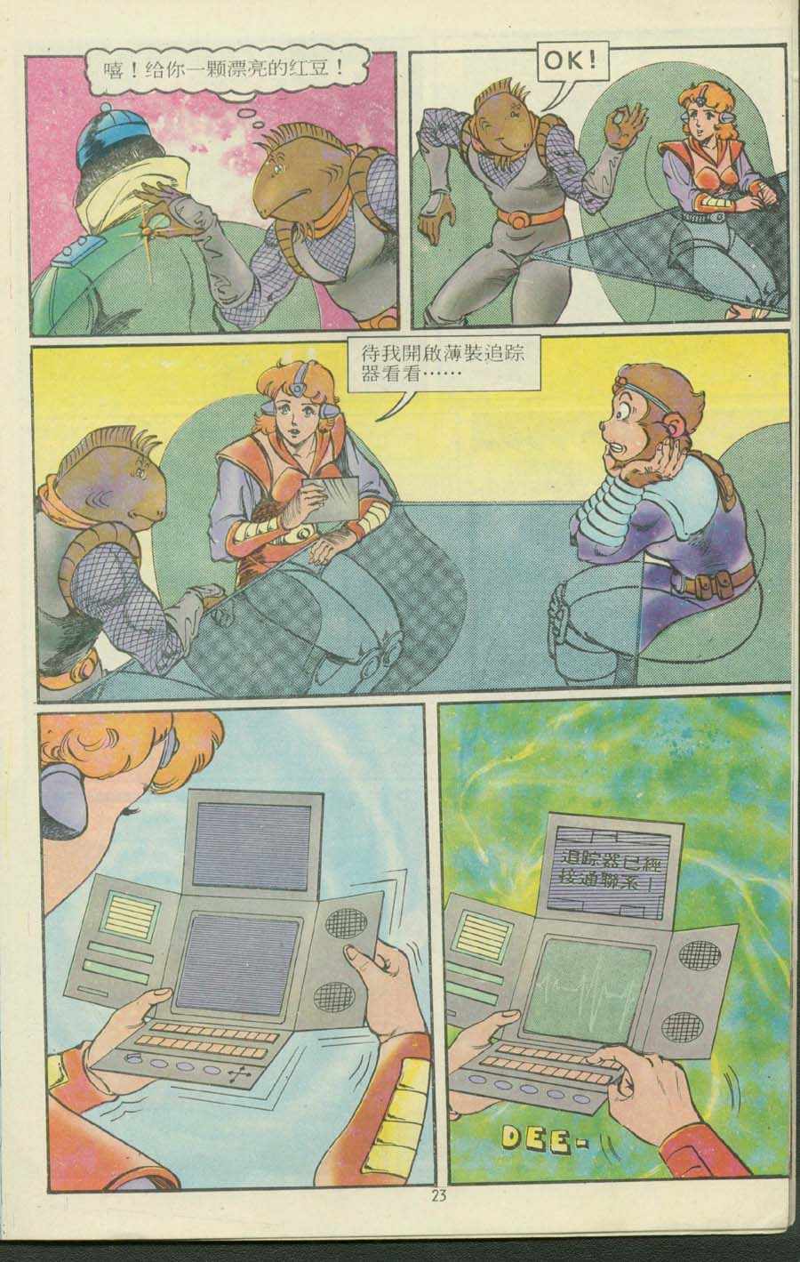 第23页