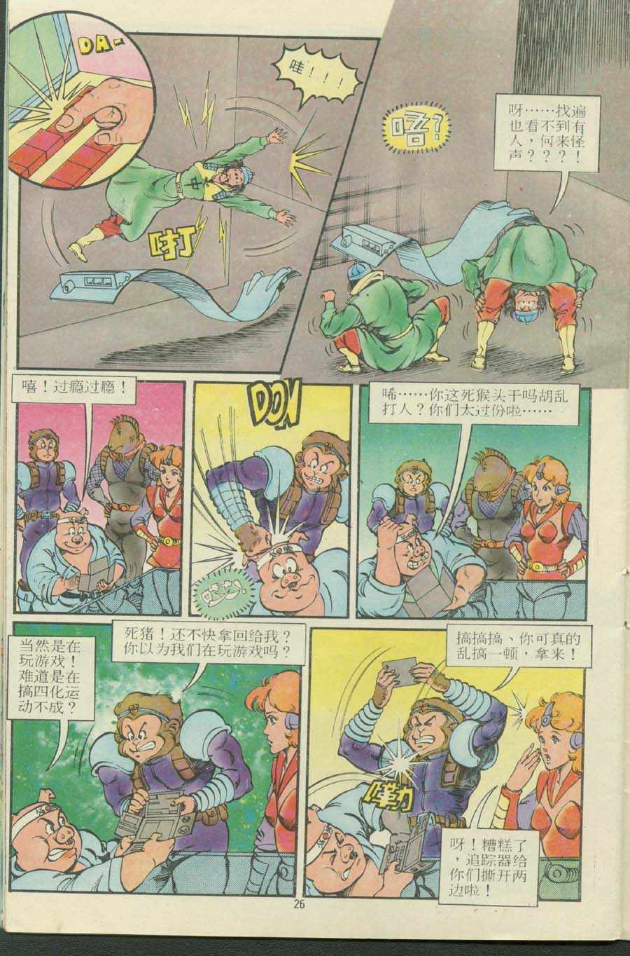 第26页