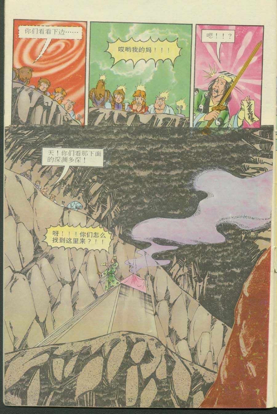 第32页