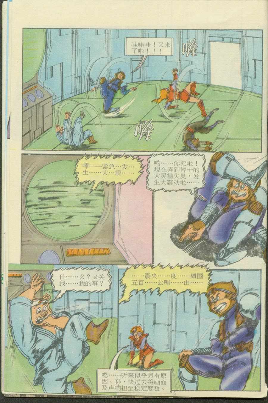 第6页