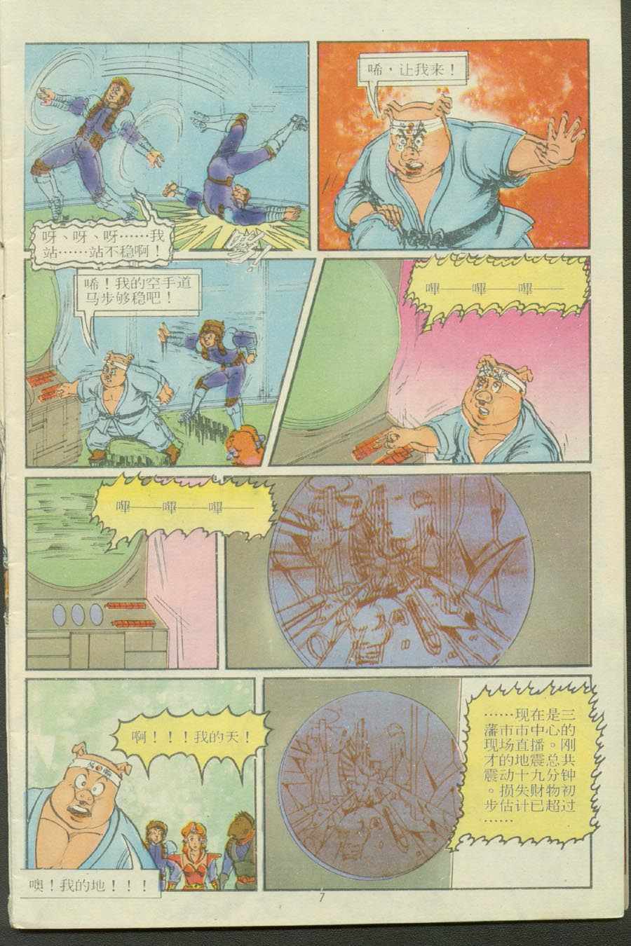 第7页