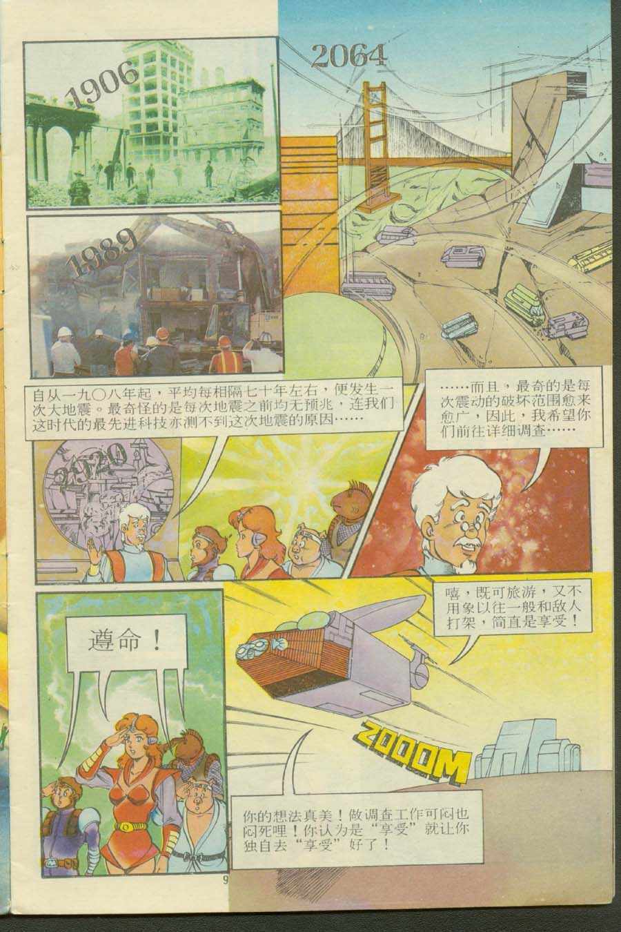 第9页
