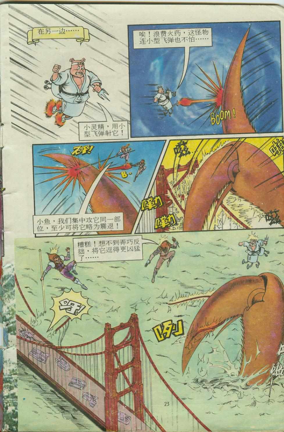 第23页
