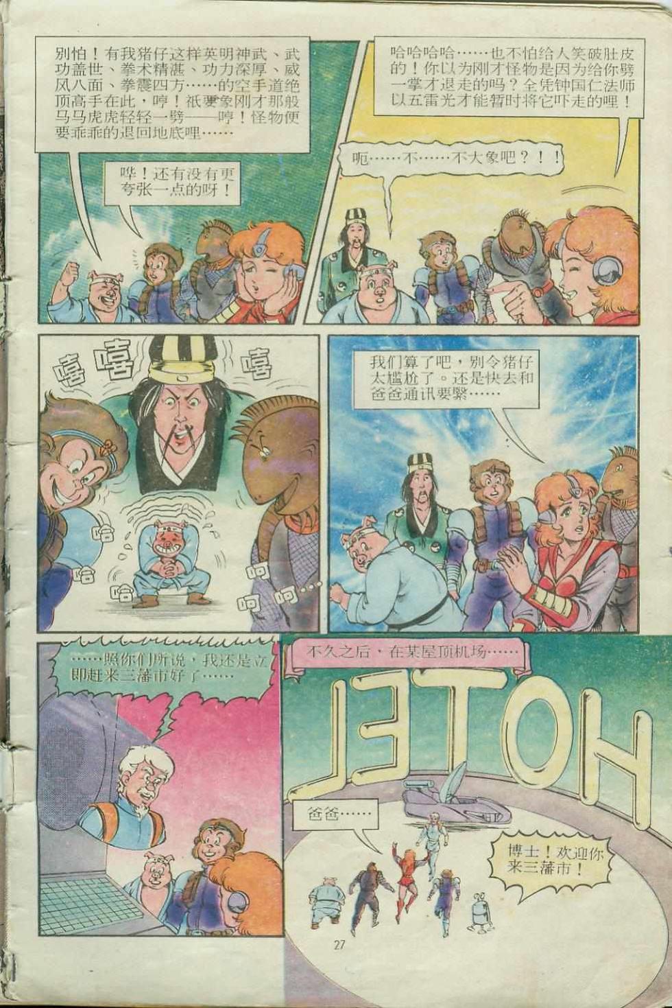 第27页