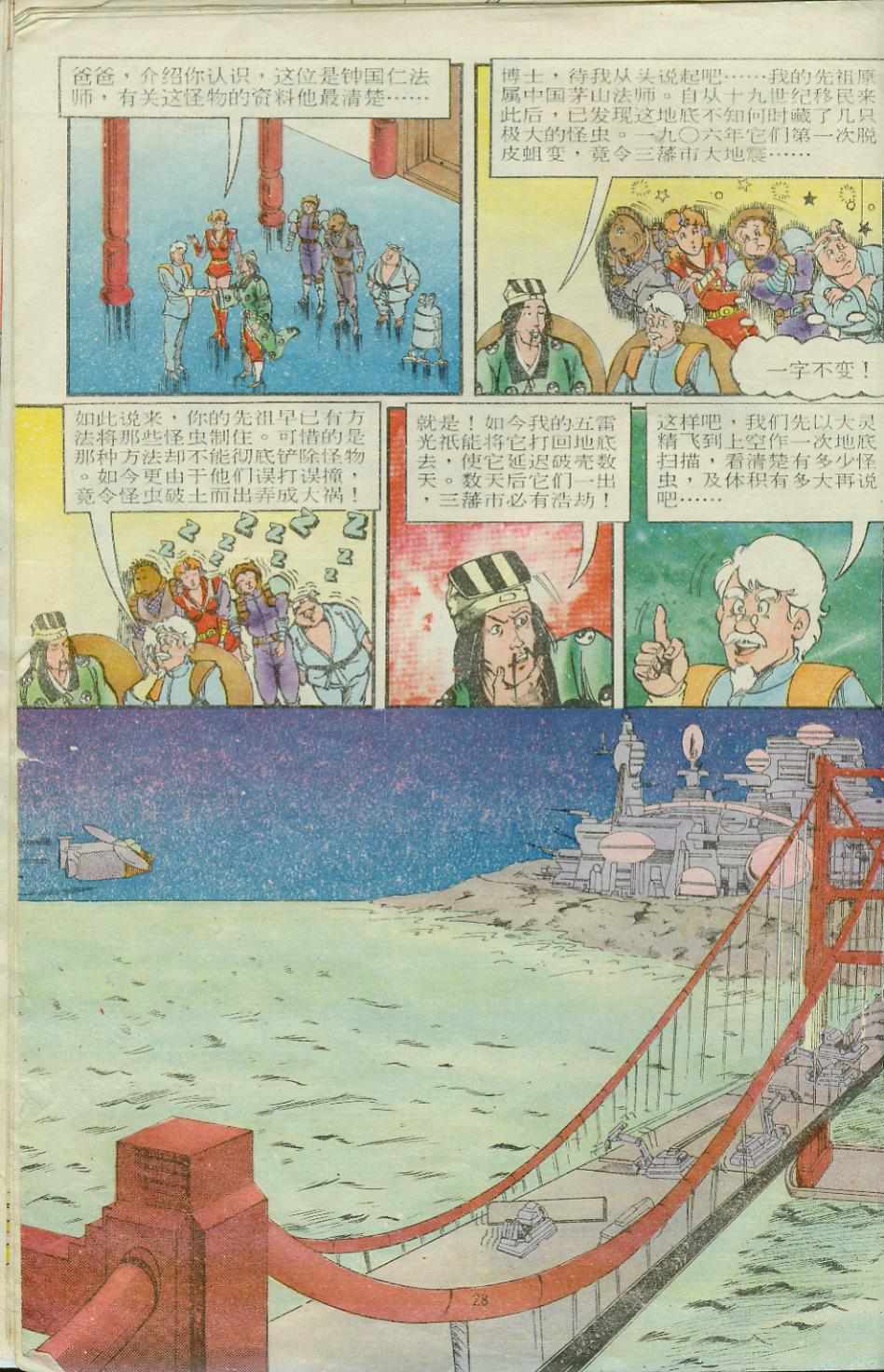第28页
