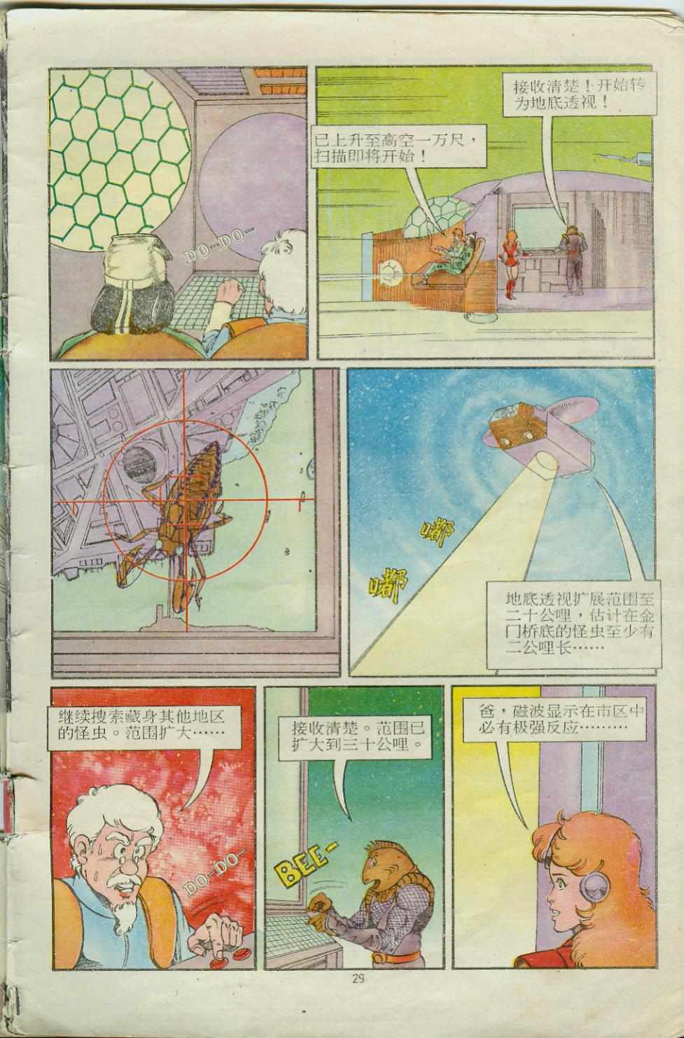 第29页