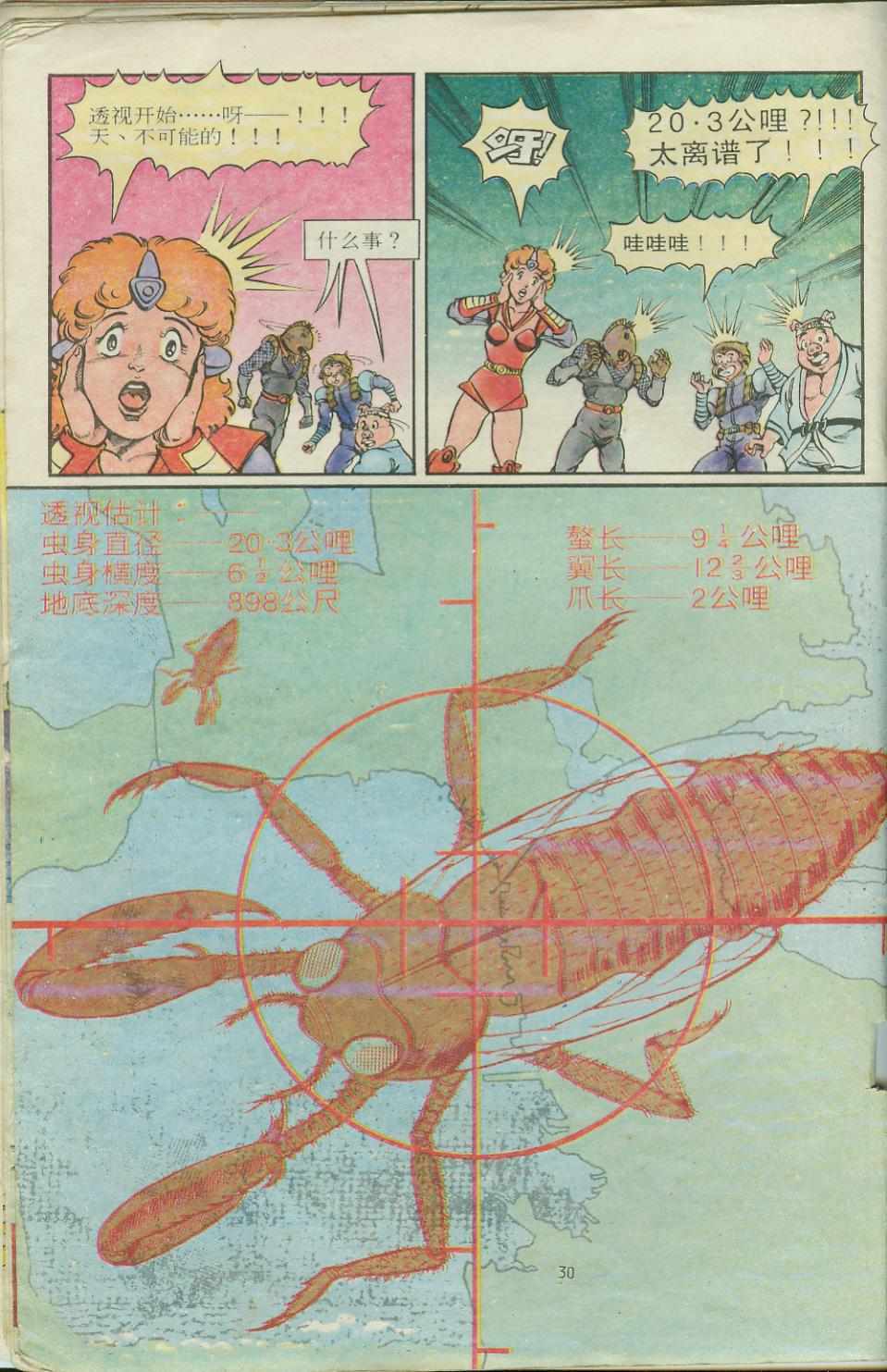 第30页