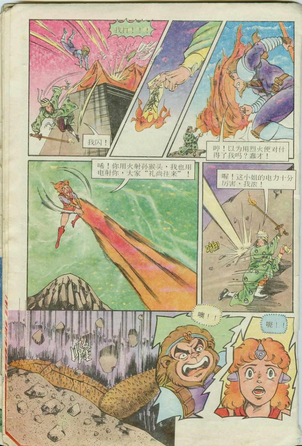 第6页