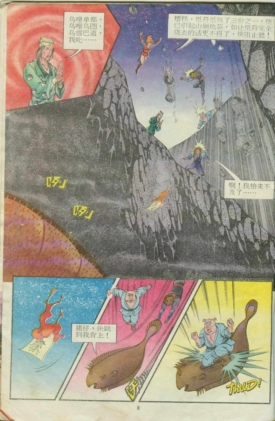 第8页