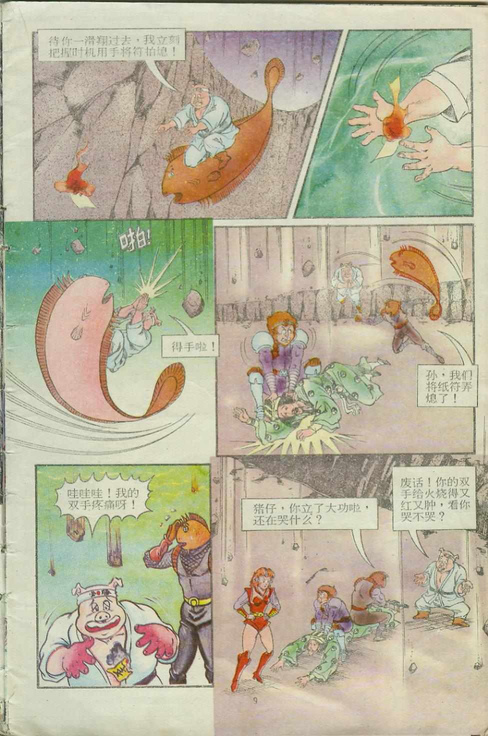 第9页