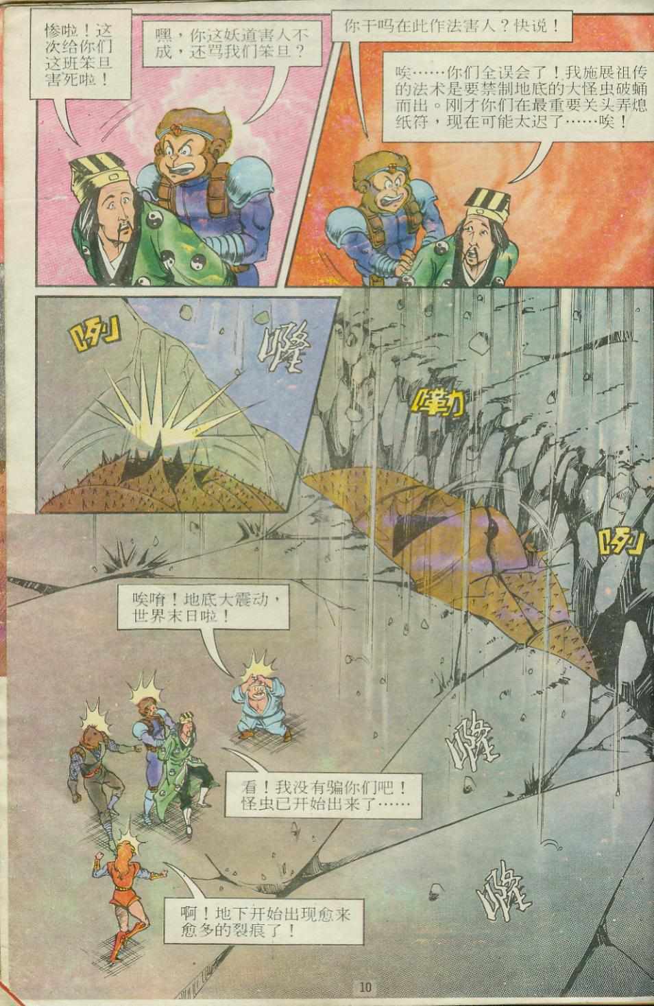 第10页