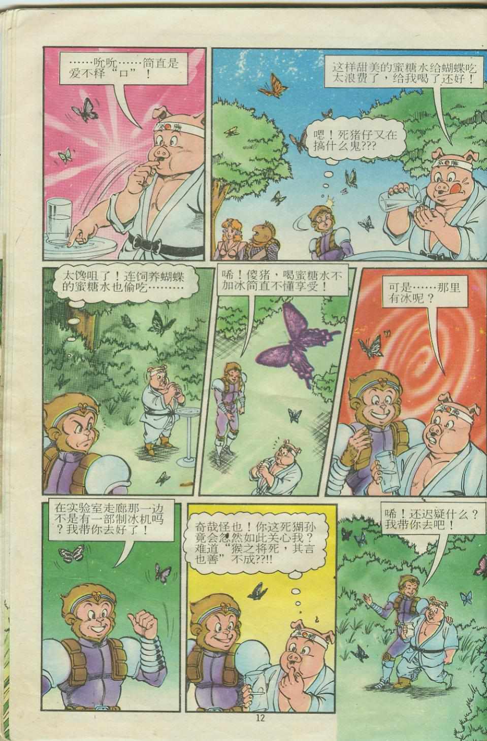 第12页
