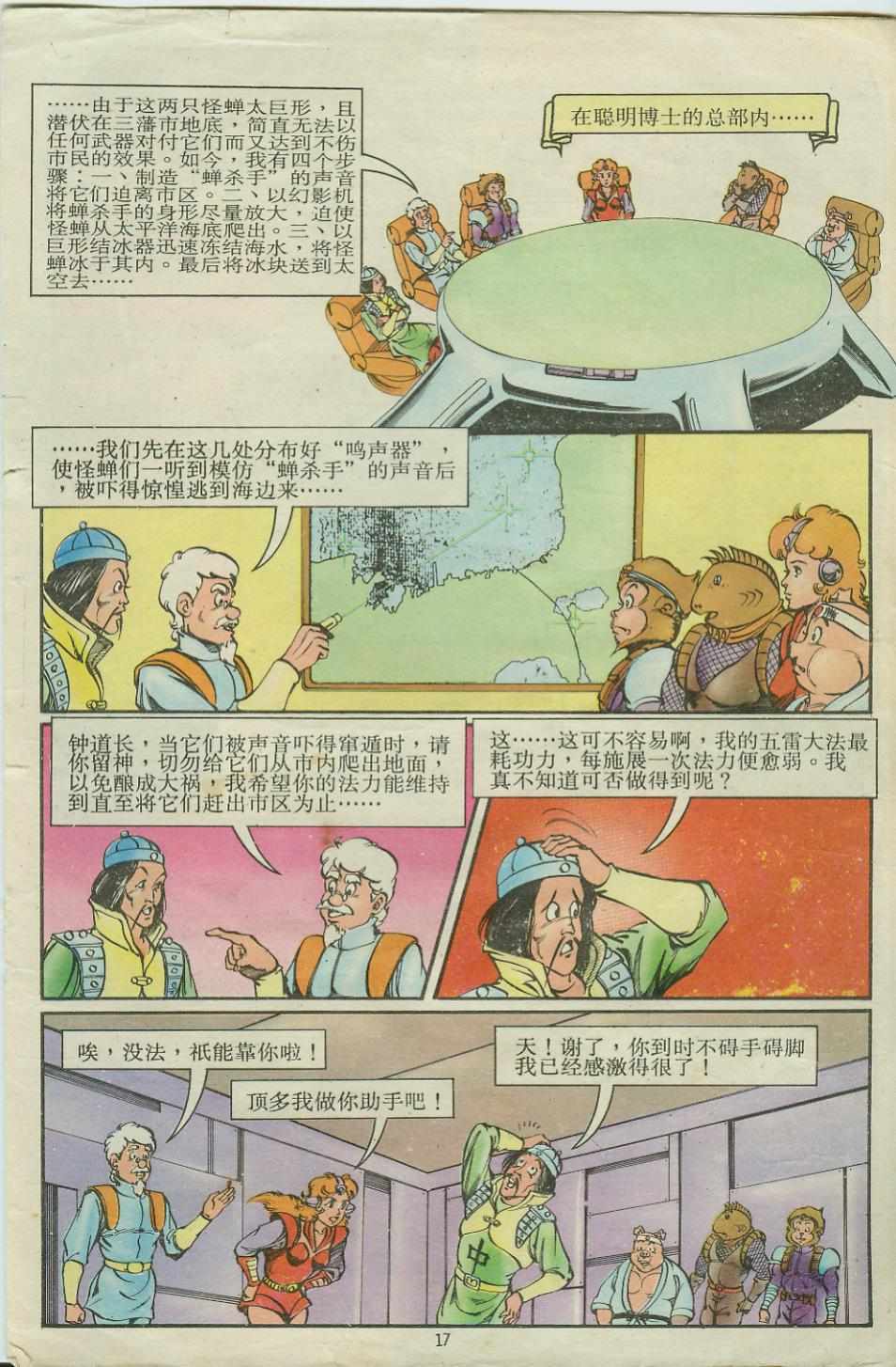 第17页